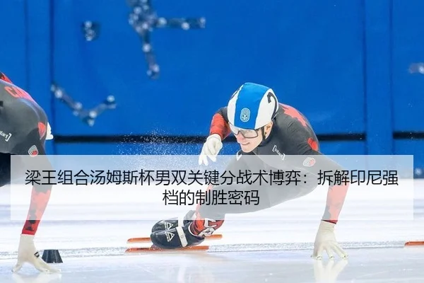 liang-wang-zu-he-tang-mu-si-bei-nan-shuang-guan-jian-fen-zhan-shu-bo-yi-chai-jie-yin-ni-qiang-dang-de-zhi-sheng-mi-ma-3-105.jpg