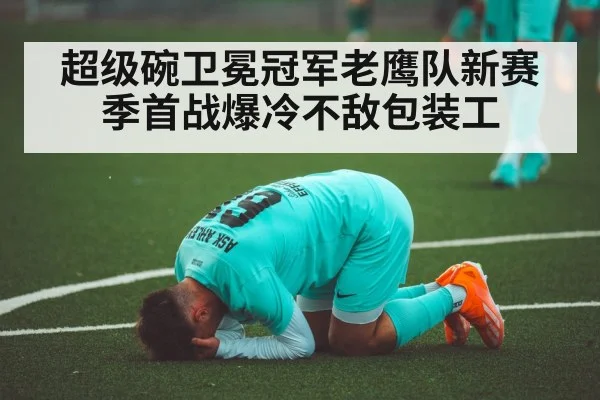 disappointed football player